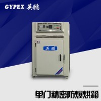 天津防爆烘箱，化工厂专用