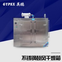 上海防爆烘箱，全不锈钢
