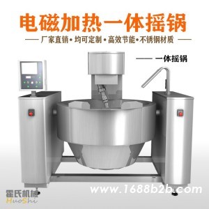 自动炒酱机红油熬酱机霍氏机械