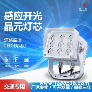led频闪灯智能交通电警卡口安防LED补光灯车牌补光灯频闪灯