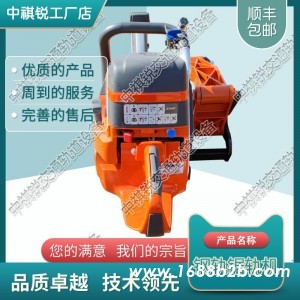 中祺锐出品|DQG-3电动钢轨切轨机_铁路钢轨锯轨机_交通