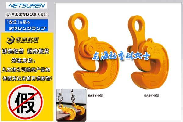 三木横吊钢板吊钳EASY型大图