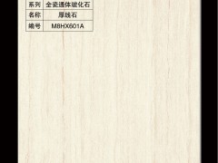 只发工地 厂家直销 凯罗蒂娅陶瓷 富仕康家陶瓷 幕尼陶瓷