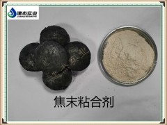 冶金焦粉粘合剂热强度突破100公斤