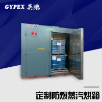 工业防爆烘箱，定制