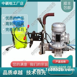 中祺锐出品|DGZ-Ⅰ型电动钢轨钻孔机_电动式钢轨钻孔机