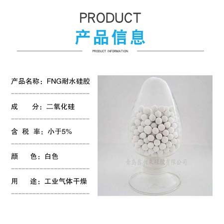 产品信息