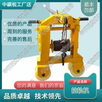 中祺锐制造|多功能拉轨机_生产商|产品大全_铁路工程机械价格