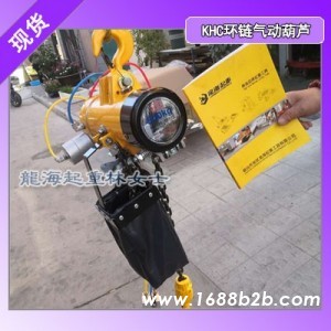 KA2S-200气动葫芦满载提升速度2.3m/min
