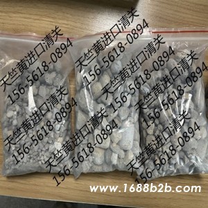 天竺黄进口报关代理公司