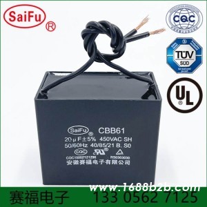 CBB61风扇启动电容 450VAC 20UF