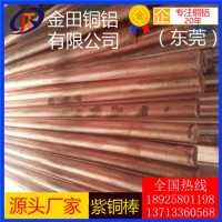 t4紫铜棒-高精度t3软态紫铜棒，t5耐腐蚀紫铜棒