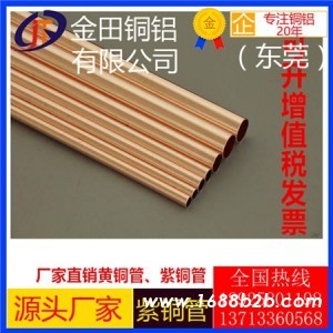 t5紫铜管，t1高品质无缝紫铜管-t3耐高温紫铜管