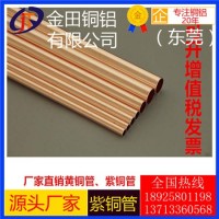 t5紫铜管，t1高品质无缝紫铜管-t3耐高温紫铜管