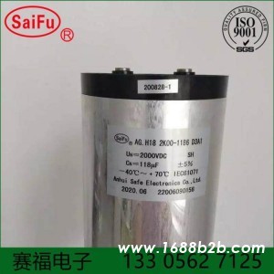 瘦身仪器电容2000VDC 118uf