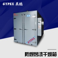 德州冶金厂防爆烘箱