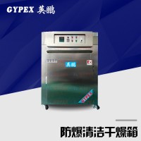 湖北防爆洁净烘箱