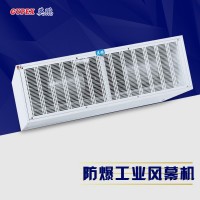 福州发电厂防爆风幕机