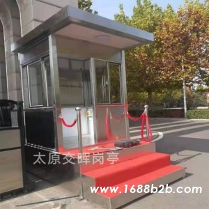 山西交晖岗亭厂家供应长治壶关岗亭门卫值班室