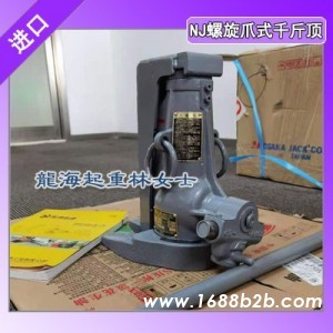 日本进口OJ螺旋爪式千斤顶,桥梁施工用爪式千斤顶