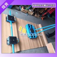 AKBK组合式搬运小坦克可定制固定螺纹孔的大小