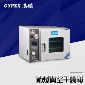 重庆工业车间防爆烘箱