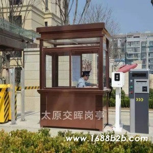 长治武乡小区岗亭站岗亭门卫值班室