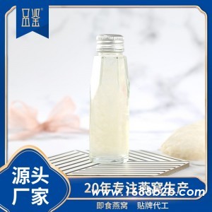 即食燕窝加工厂OEM贴牌代加工品牌燕窝一站式服务商