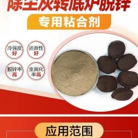 河南厂家供应除尘灰粘合剂