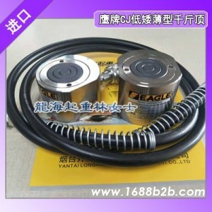 20吨CJ薄型分离式千斤顶本体高度95mm适用于小空间顶升