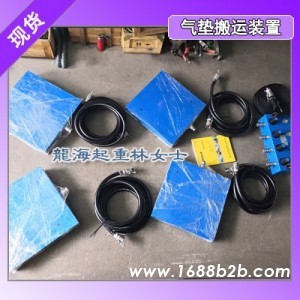 LHQD型气浮搬运装置,半导体设备搬运用气垫搬运设备
