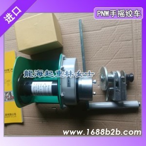 PNW-950N手摇绞车满载950kg手摇力只需11.4kg