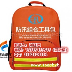 21件套防汛组合工具包防汛物资组合工具包/防汛物资河北承江