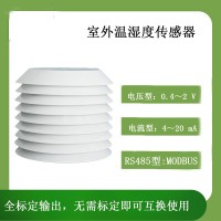北海灵犀CG-56  高可靠性室外温湿度变送器