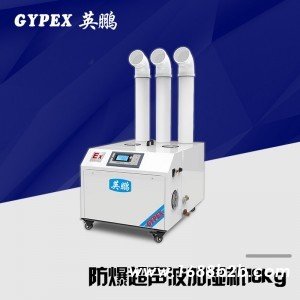大庆制药厂防爆加湿机