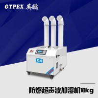 大庆制药厂防爆加湿机