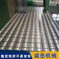 本金售T型槽铸铁地轨 铸铁试验平台选威岳品质