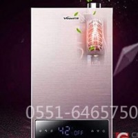 合肥万家乐燃气热水器售后服务中心报修电话