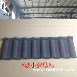 kes1650-彩石金属瓦 彩石瓦 钢质金属瓦价格优惠
