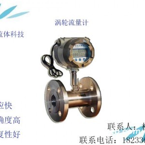 智能涡街流量计蒸汽表气体液体数显一体压缩空气温压补偿污水