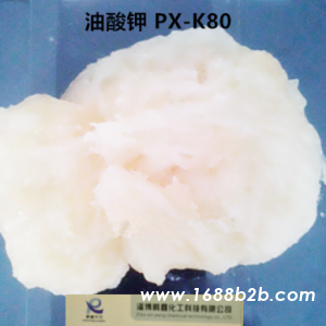 供应微乳金属切削液专用 高含量油酸钾