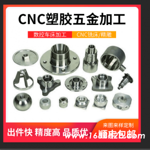 3d打印服务定制汽车外壳模型CNC加工金属零件快速成型