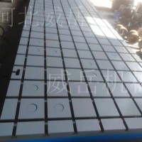 上海铸铁平台销量高 T型槽平台信赖威岳老厂