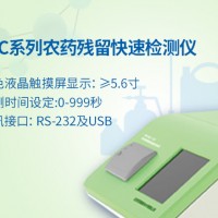 农残的危害有哪些方面 农药残留检测仪有什么作用