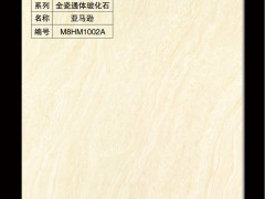 只发工地 浙江岱山县 金玫瑰陶瓷 金梦来陶瓷 霸王花..