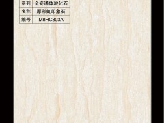 只发工地 浙江嵊州市 金南领陶瓷 奥尔普斯陶瓷 大福..