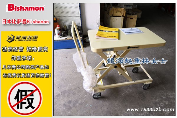 日本BISHAMON移动作业平台图片