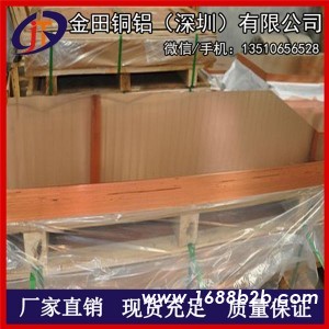 t5紫铜板0.7mm，c1100拉伸紫铜板/t8耐冲击紫铜板