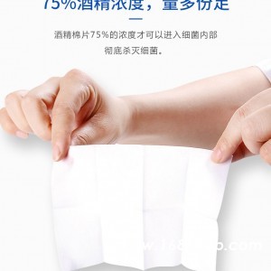 酒精棉厂家直销
