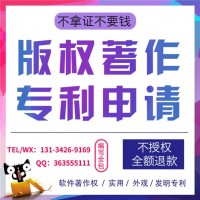 唐山计算机软件著作权申请